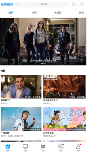 完美视频大全app最新版手机软件app截图
