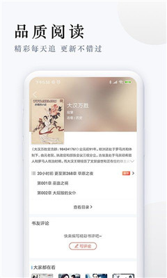 派比小说app旧版手机软件app截图