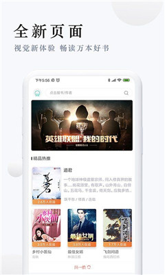 派比小说app旧版手机软件app截图