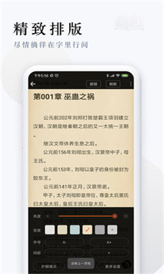 派比小说app旧版手机软件app截图