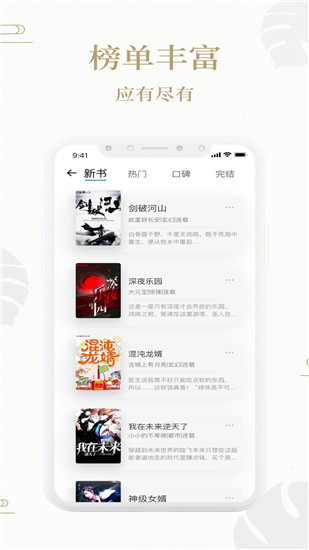 熊猫搜书无广告和谐版手机软件app截图