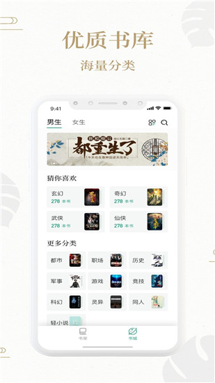 熊猫搜书无广告和谐版手机软件app截图