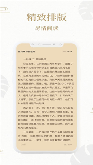 熊猫搜书无广告和谐版手机软件app截图