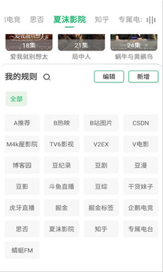 海阔视界app手机版手机软件app截图