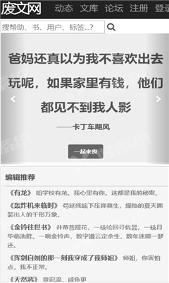 废文网全文免费阅读手机软件app截图