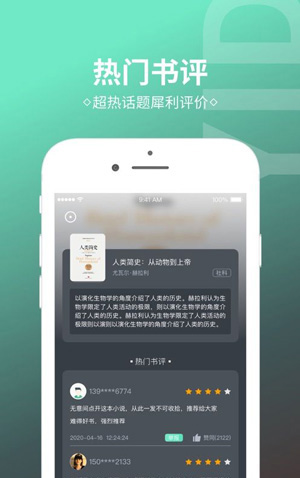 烧书阁app免费版下载手机软件app截图