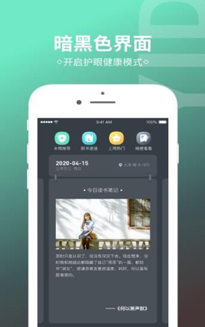 烧书阁app免费版下载手机软件app截图