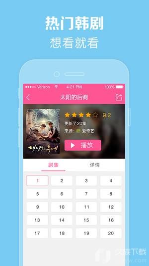 97韩剧网手机软件app截图