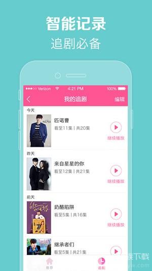 97韩剧网手机软件app截图