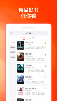 奇优免费小说app最新版下载手机软件app截图