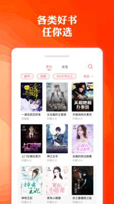 奇优免费小说app最新版下载手机软件app截图