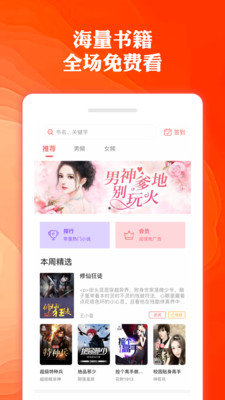 奇优免费小说app最新版下载手机软件app截图