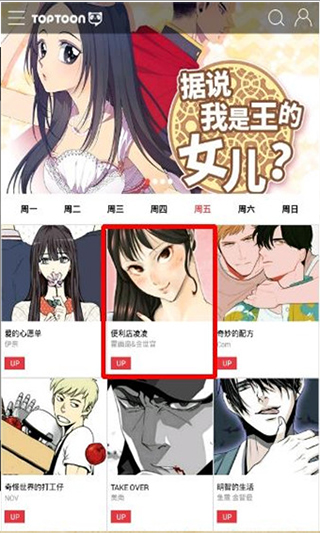 塔多漫画app安卓版手机软件app截图