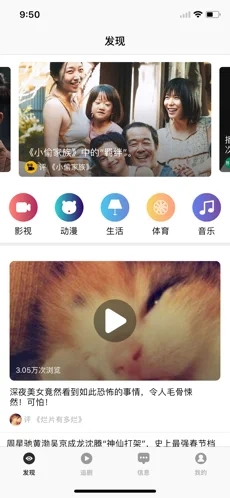 日剧社苹果版手机软件app截图