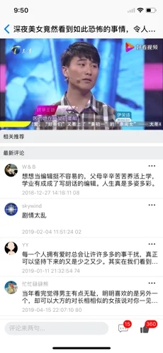 日剧社苹果版手机软件app截图