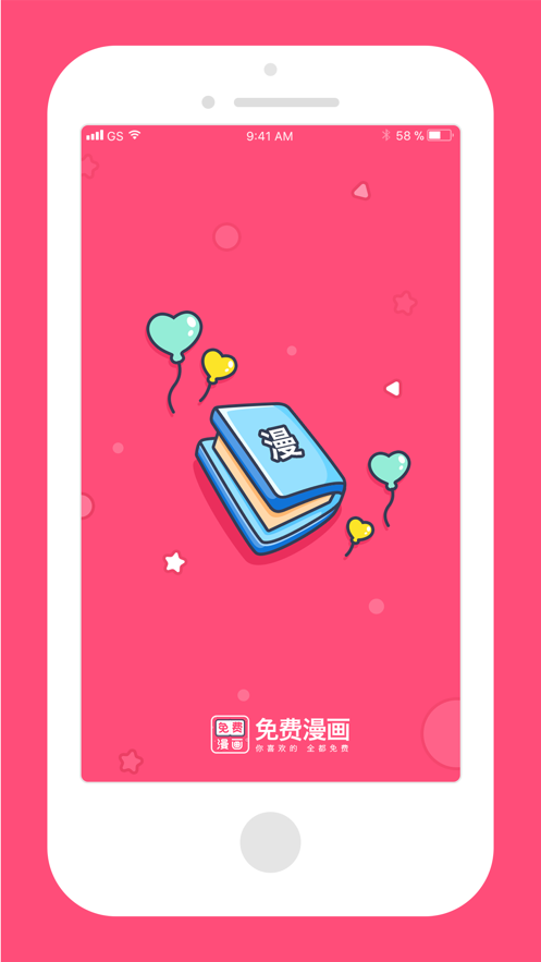 脑洞漫画手机软件app截图