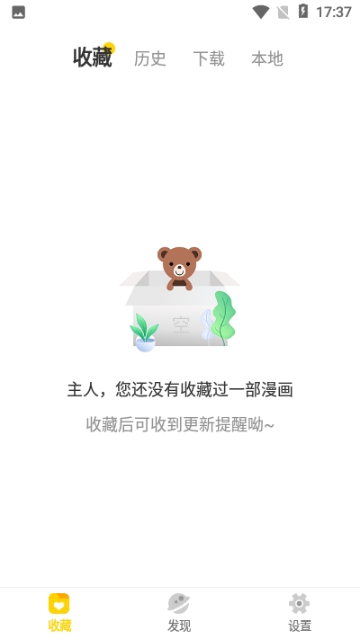 漫节奏漫画免费下载手机软件app截图