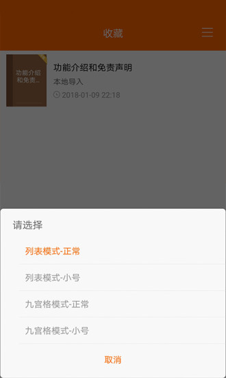 顶点小说手机版手机软件app截图