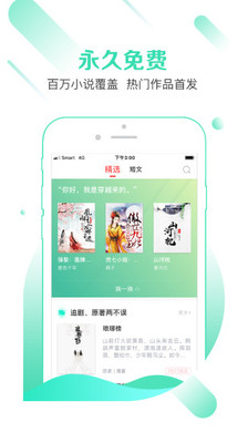 有兔阅读最新版手机软件app截图