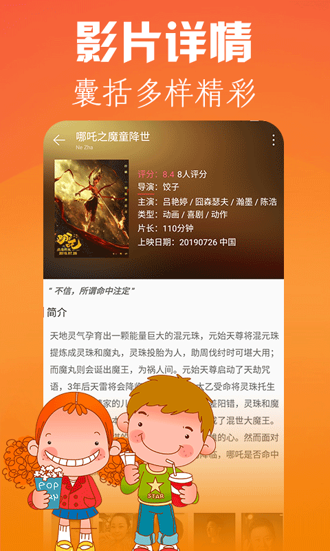 乐鱼影视免费下载手机软件app截图