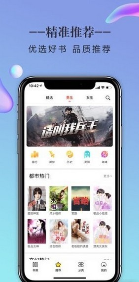 石器书屋和谐版手机软件app截图