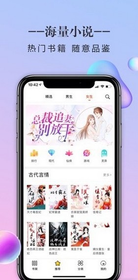 石器书屋和谐版手机软件app截图