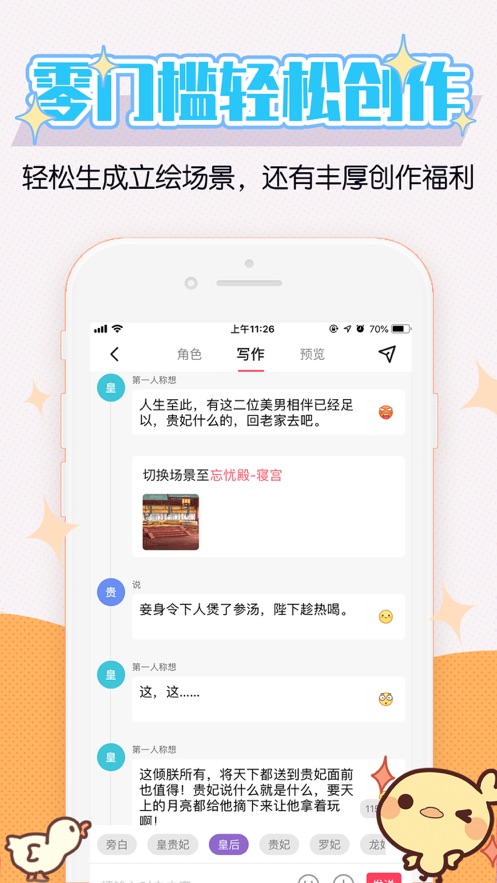 酥皮轻番剧免费版手机软件app截图