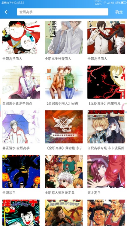 异次元漫画和谐版手机软件app截图