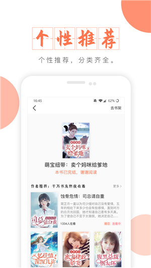 富里阁小说免费版手机软件app截图