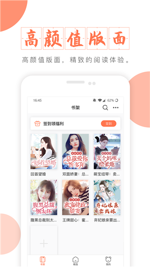 富里阁小说免费版手机软件app截图