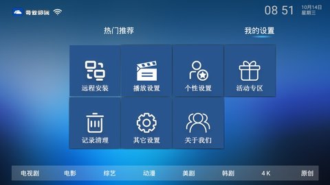 奇云影视手机软件app截图