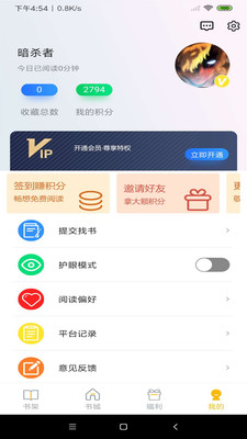 米粒文学手机软件app截图