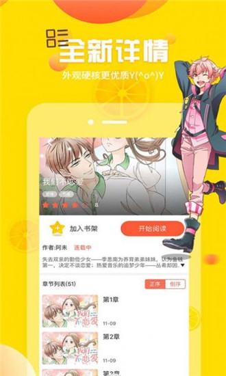 韩漫窝手机软件app截图