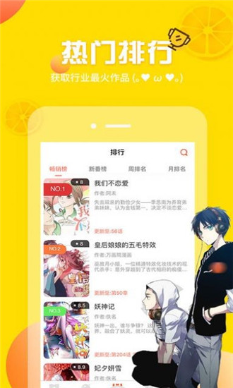 韩漫窝手机软件app截图