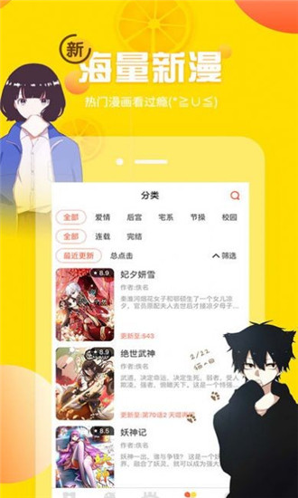 韩漫窝手机软件app截图