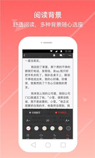 花倚小说app最新免费版下载手机软件app截图