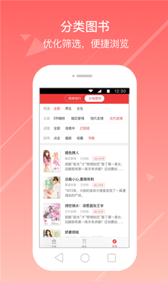 花倚小说app最新免费版下载手机软件app截图