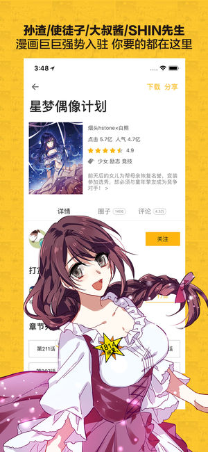 大角虫漫画免费版手机软件app截图