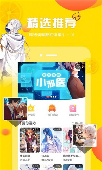 韩漫窝app手机版下载手机软件app截图