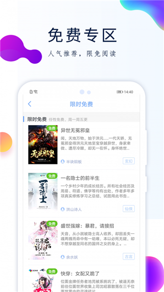 酒浓小说手机软件app截图