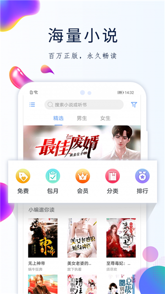 酒浓小说手机软件app截图