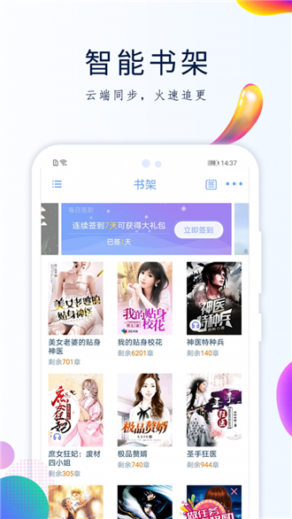 酒浓小说手机软件app截图