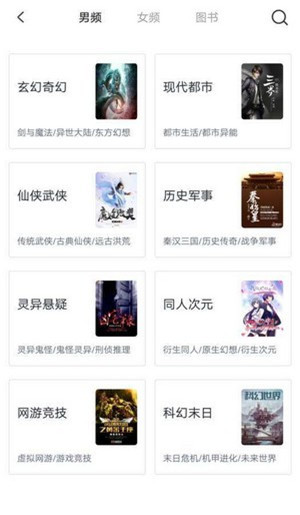 斗米小说去广告版手机软件app截图