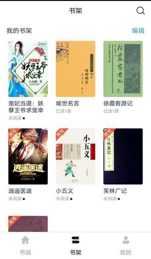 斗米小说app手机版下载手机软件app截图