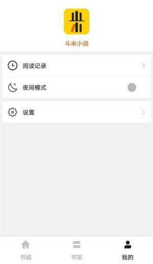 斗米小说app手机版下载手机软件app截图