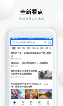 qq浏览器2024旧版手机软件app截图