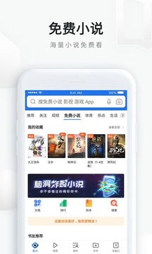 qq浏览器2024旧版手机软件app截图