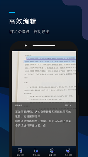 掌上识别王和谐版手机软件app截图