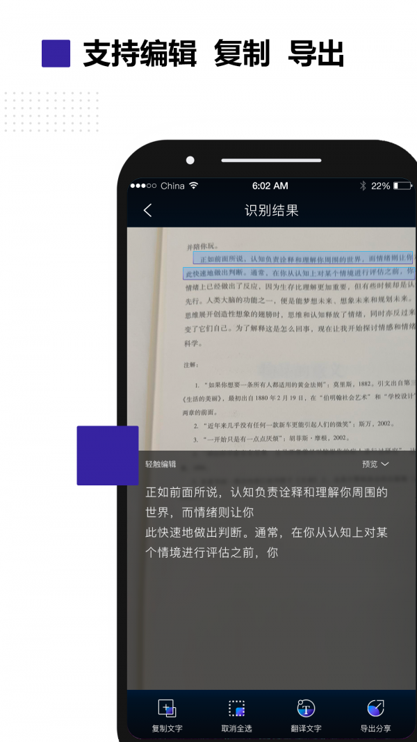 掌上识别王和谐版手机软件app截图