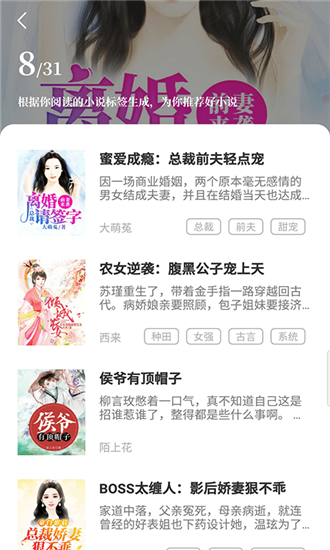 趣读小说大全app免费版下载手机软件app截图